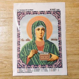 Зінаїда